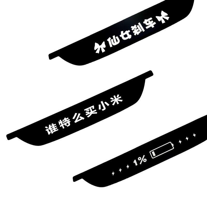 吉利星愿高位刹车灯投影板装饰灯