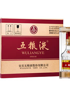 五粮液特殊规格250mL*12瓶白酒