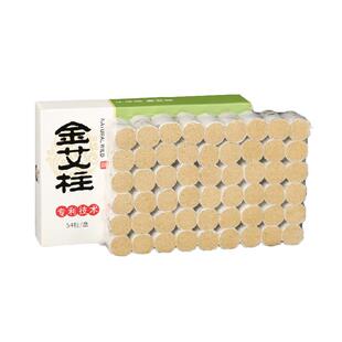 艾柱艾条短家用陈年粗艾灸柱纯艾草非无烟十年陈随身灸妇科熏肚子