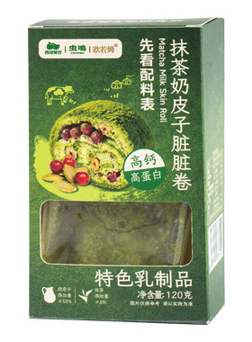 西域美农抹茶奶皮子脏脏卷120g*4