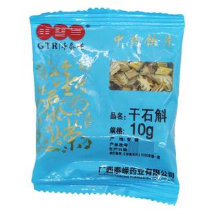 金泰嵘中药饮片干石斛10g/袋益胃生津滋阴清热口干烦渴胃阴不足