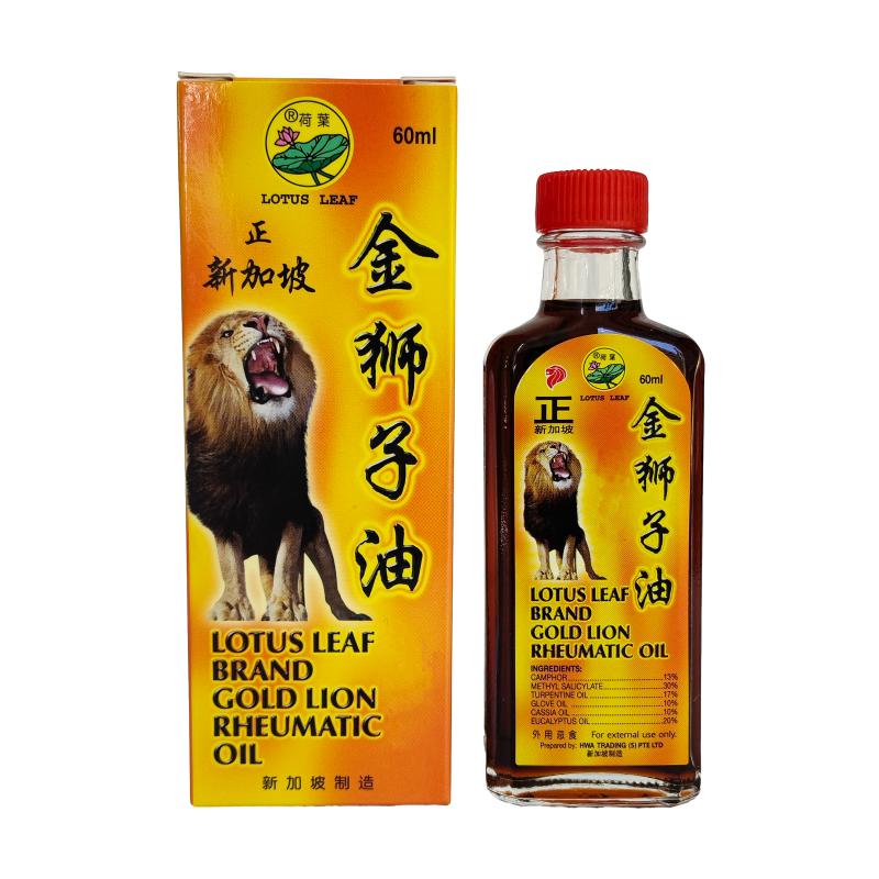 正新加坡狮子油 荷叶牌金狮子油 原装正品 关节拉伤跌打荷花黄标