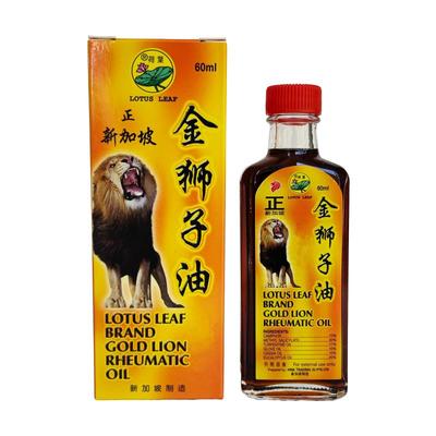 荷叶牌新加坡金狮子油拉伤扭伤