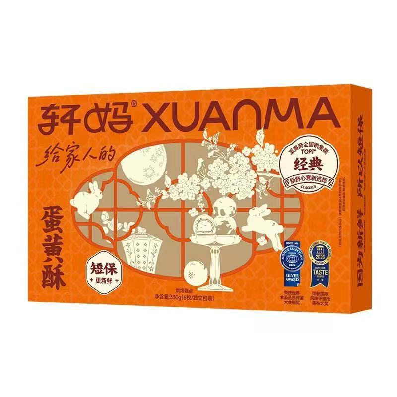 轩妈中秋红豆味蛋黄酥礼盒短保