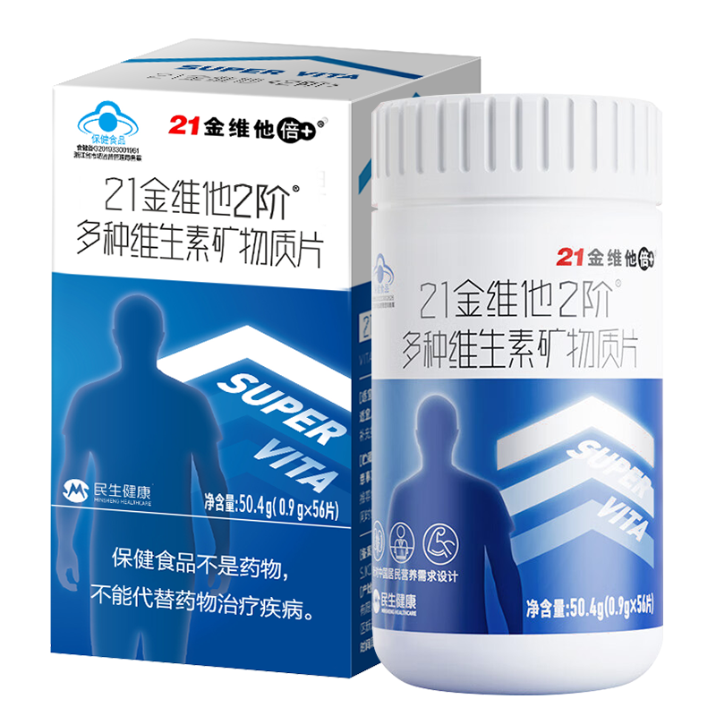 21金维他2阶男性多维片复合多种维生素矿物质56片vb锌硒补钙叶酸