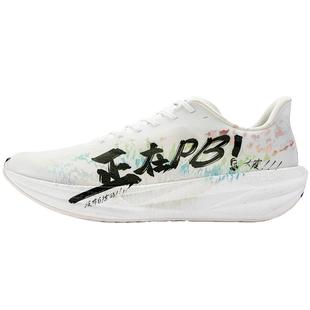 361土豆一号男跑步鞋2026新款专业竞速训练跑鞋网面透气运动鞋男