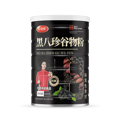 黑八珍谷物粉黑芝麻无蔗糖代餐