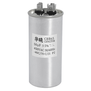 CBB65空调电容压缩机外机启动电容器μ30/35/50/60/100uf防爆450v