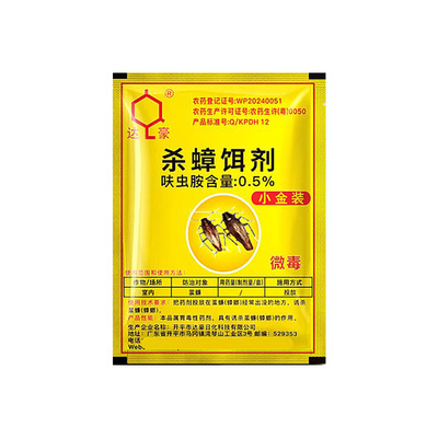 达豪一窝端厨房10包杀蟑饵剂