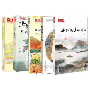 张国龙的书无法抵达的渡口许愿树巷的叶子老林深处的铁桥等儿童文学金牌作家9-12-18周岁儿童文学小学生课外阅读书籍三四五六年级