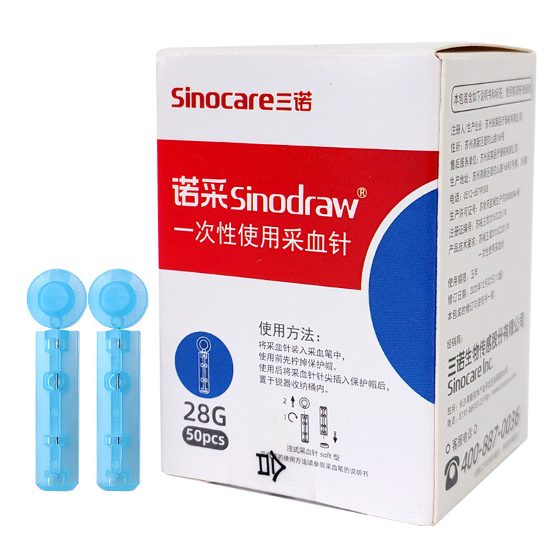 诺采一次性使用末梢采血针28G测血糖采血针医用刺手指针头采血器