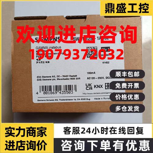 议价5WG1125-1AB12西门子电源 N125/12 320mA 5WG1 125-1AB12全新