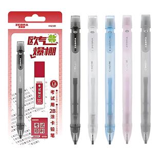Zebra斑马考试涂卡铅笔2b涂卡笔考试答题卡专用2比涂卡二b高考中考文具电脑读卡填涂笔套装自动铅官方旗舰店
