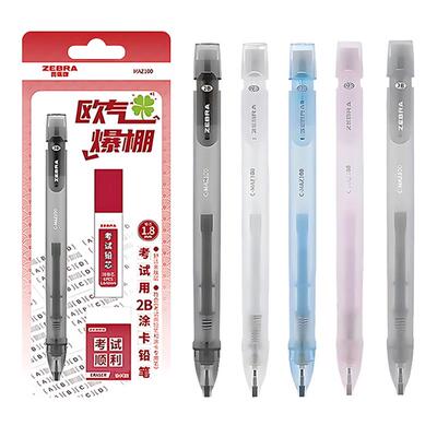 斑马2B考试涂卡自动铅笔套装