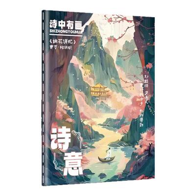 古风国潮2026新款a5软抄本学习记录a4横线笔记本b5本子加厚高中学霸学生学习专用高颜值古风文创日记本车线本