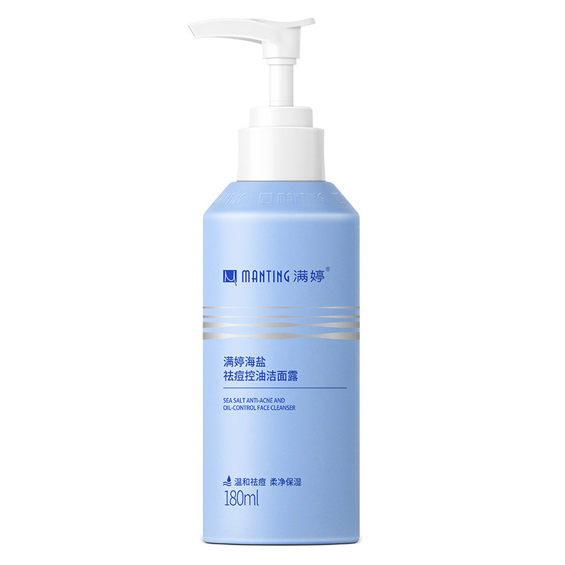 满婷海盐祛痘控油洁面露180ml