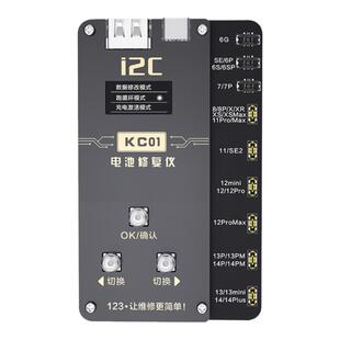 i2c KC01电池修复仪6-14PM跑电池电芯循环机外挂排线改效率健康度