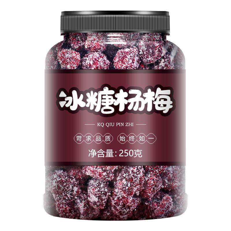 大颗鲜杨梅500g湿杨梅酸甜九梅类制品