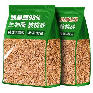 【20斤】生物酶核桃砂除臭垫料