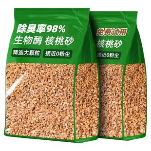仓鼠垫料天然核桃砂夏天可洗玉米芯无除低尘臭尿沙颗粒金丝熊用品