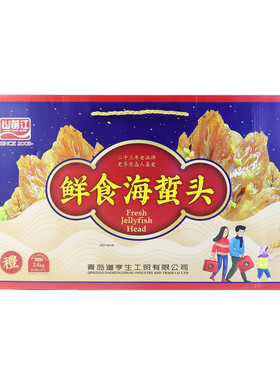 山前江崂山野生海蜇礼盒青岛特产