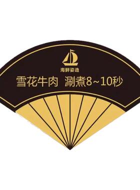 孔明糖艺海鲜铭牌海鲜刺身装饰