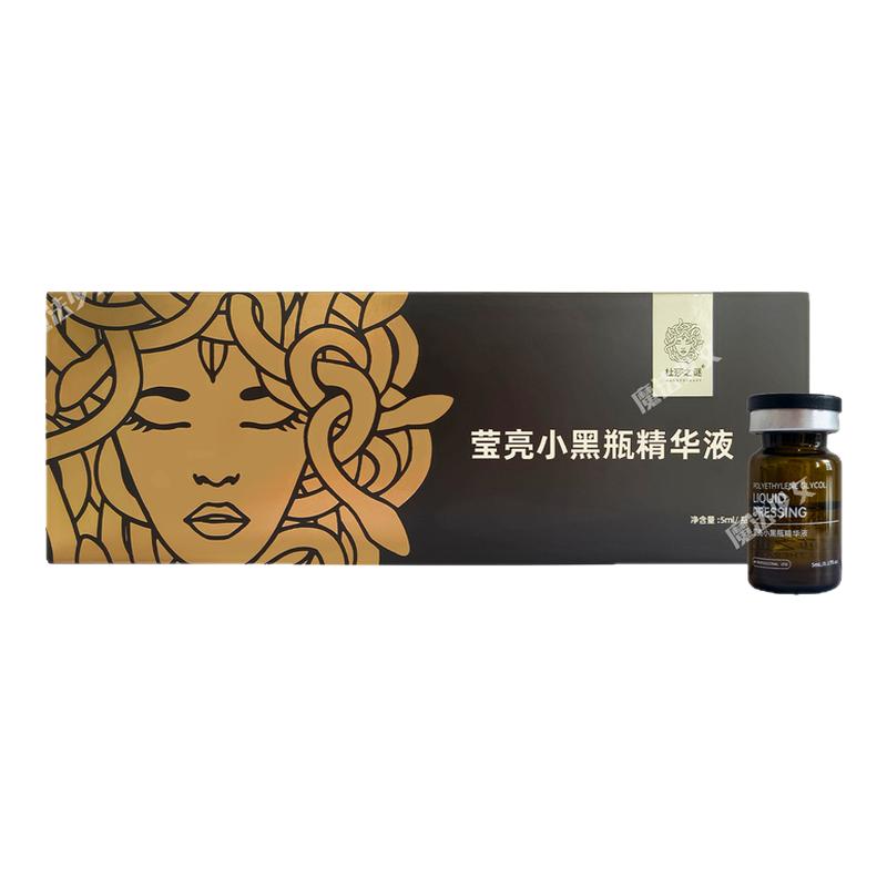 杜莎之谜小黑瓶小红瓶黑金瓶单支可查敏感肌泛红修护院线MTS护理