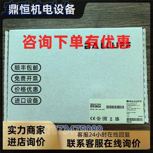 议价全新正品未 巴鲁夫 BNI006A 网络模块 BNI EIP-508-105-Z015