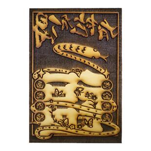 【马上有钱】2026传统版画套装精雕木刻版画木版年画财神门神钟馗