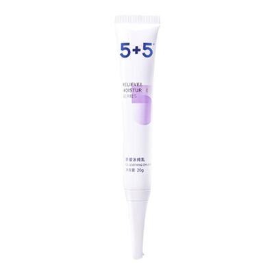 5+5舒缓冰纯乳2支装保湿特护修护乳液修红面霜国产敏感肌适用