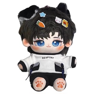 左然棉花娃娃20cm未定事件簿动漫周边可爱毛绒公仔换装生日礼物
