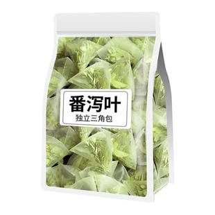 番泻叶茶包天然清泻叶茶宿便油番茄茶便秘果潘泻叶肚子新鲜顺畅