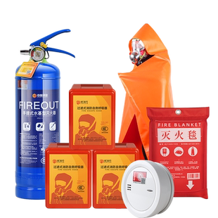 家用消防器材套装家庭高楼火灾逃生应急包消防四件套灭火器灭火毯