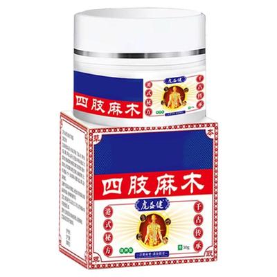 一抹见效！虎益健手脚麻木专用膏