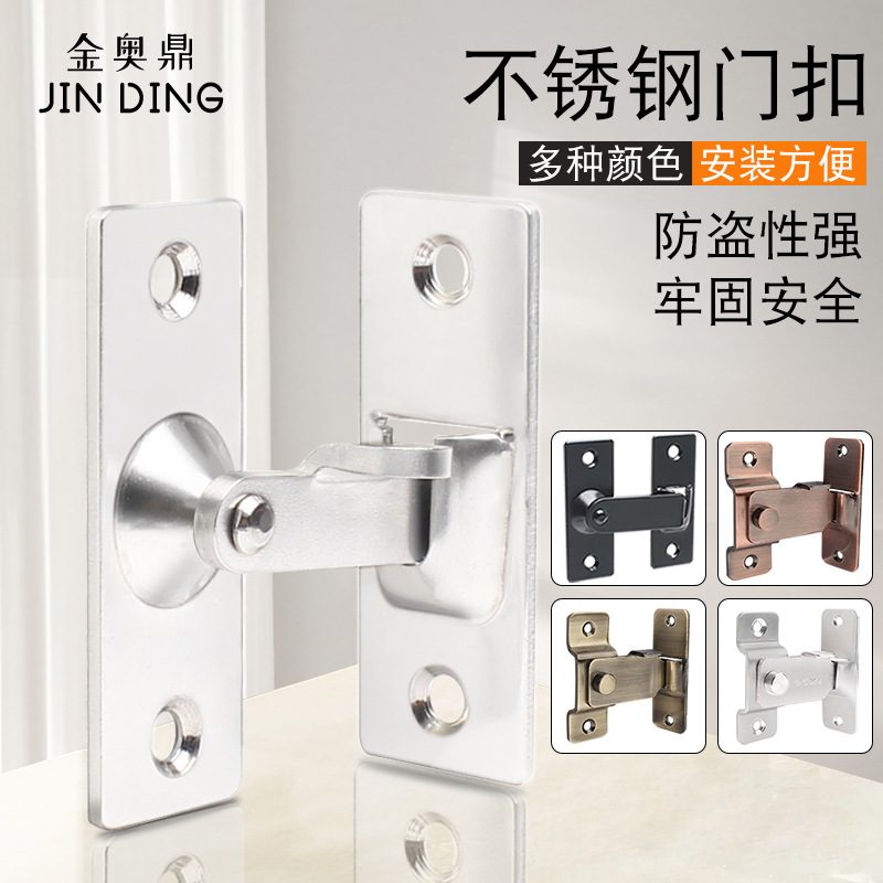 免打孔门扣90度推拉门锁插销谷仓移门栓扣卡扣搭扣卫生间厕所门锁