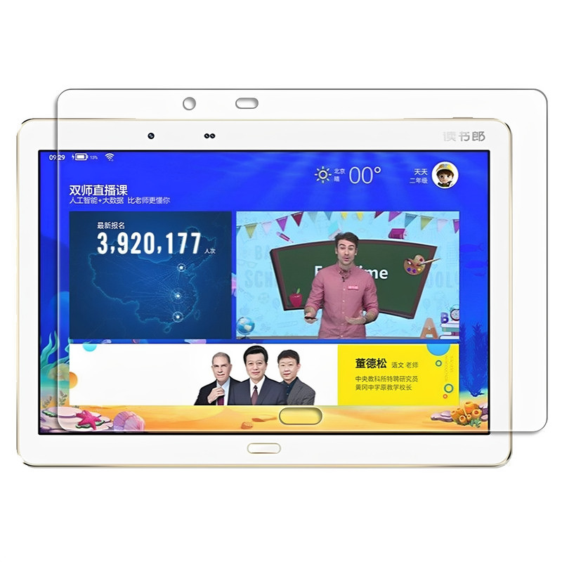 读书郎G500X平板G100A钢化保护膜