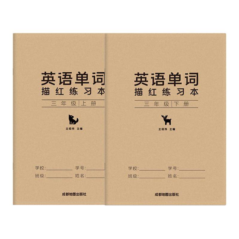 小学生三四年级上下册手写体英语字帖人教版pep课本教材同步3年级起点五六年级单词描红练字帖26个英文字母儿童临摹斜体英文练字本