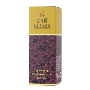 佰芳源30毫升玫瑰精油足浴足疗会所按摩油小瓶装精油开背刮痧油