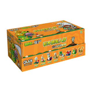 古迪积木植物大战僵尸黄金西瓜投手磁力菇人仔盲盒模型拼装玩具人