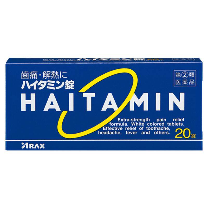日本进口ARAX牙疼药牙痛止疼药速效消炎止痛牙疼头疼药止疼药