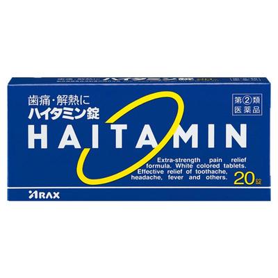 日本进口ARAX牙疼药牙痛止疼药止痛专治牙疼耳痛头疼药止疼片
