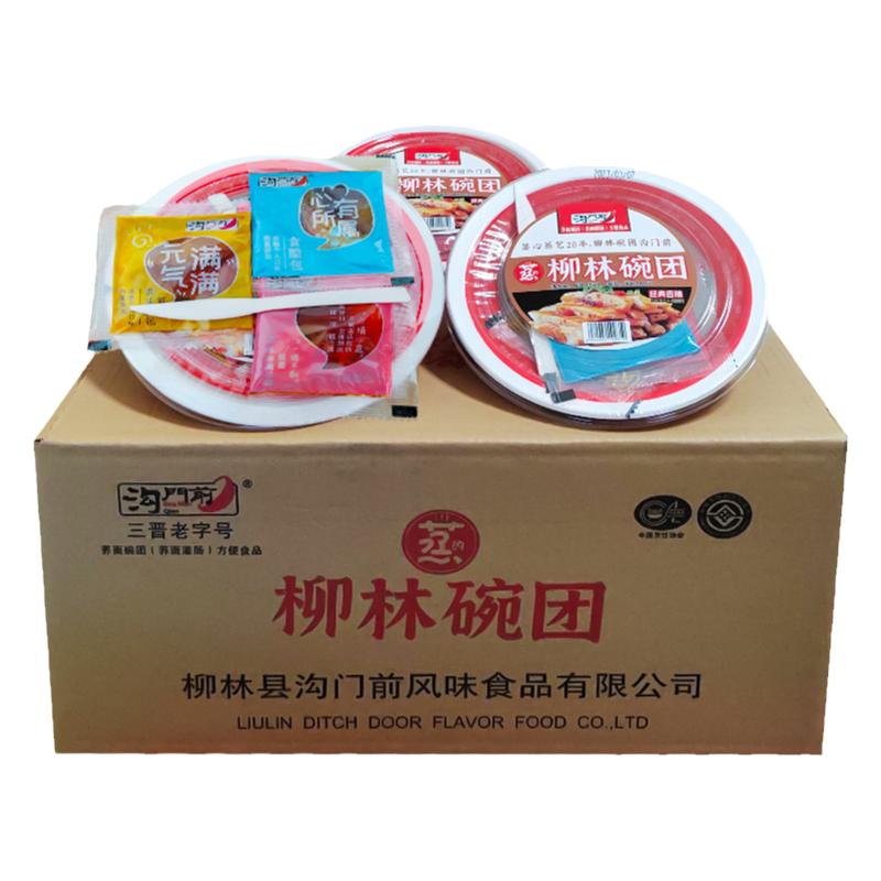 碗托山西特产柳林碗托160g*20碗刀刀碗托特色小吃速食碗托整箱