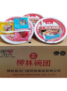 沟门前山西特产柳林碗托刀刀碗托