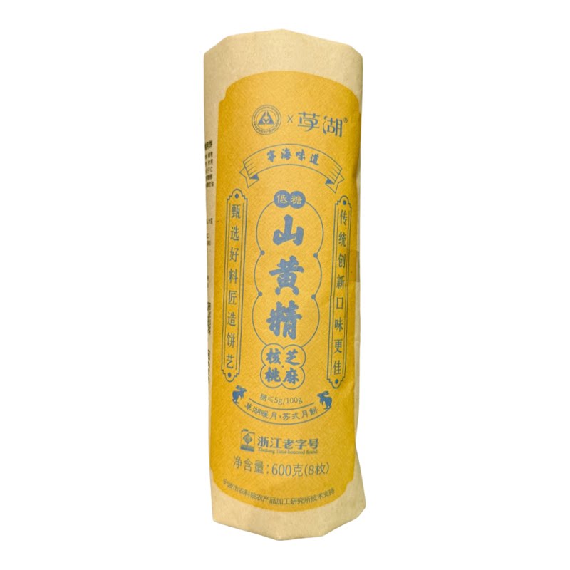 草湖食品26年中秋新款低糖山黄精芝麻核桃月饼宁波特产苏式月饼