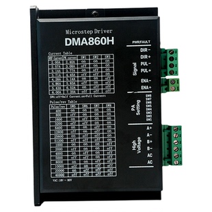 雕刻机驱动器 DMA860H驱动 雕刻机配件 步进电机驱动器