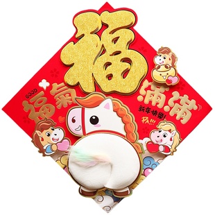 2026马年大吉十二生肖卡通福字拍马屁窗花红贴纸过新年货门幅斗方