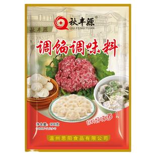 秋丰源饺子馅料包子调料肉包馅调料馄饨馅料烧麦馅料包子料