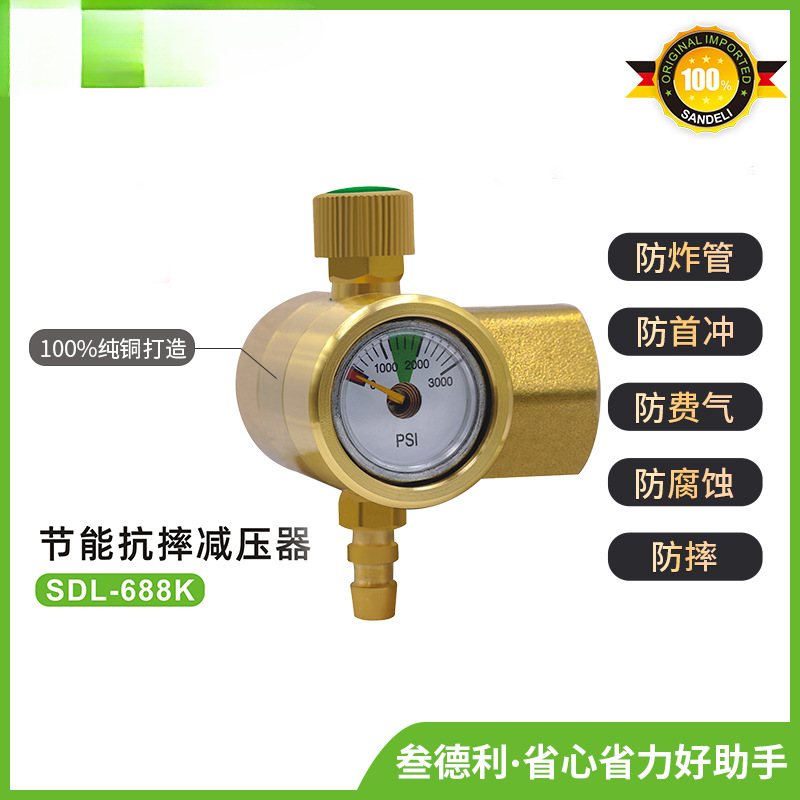 17叁德利节能防摔氩气氩气减压器全机氩弧焊瓶表省不锈钢点焊气铜