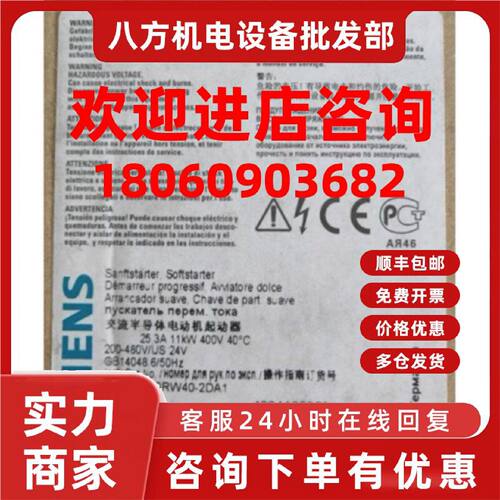 议价3RW4026-1BB04 西门子现货软启动器3RW40系列 3RW40261BB04议