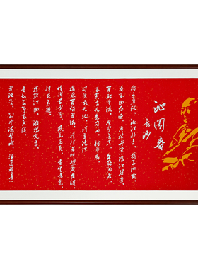 非遗手工剪纸新中式书房茶室挂画